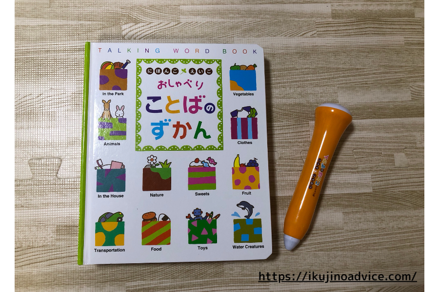 しゃべるペンで小学生のうちに覚えておくといいことずかん』編/東京書籍出版事業部（東京書籍） しゃべるペンで小学生のうちに覚えておくといいことずかん』編/東京書籍出版事業部（東京書籍）  ブック 型 ボックス 子供 しゃべるペンで小学生のうちに覚えておくといいことずかん