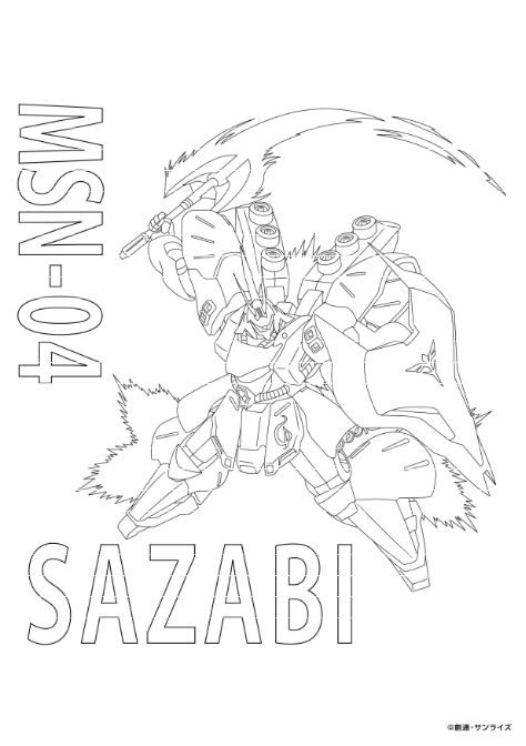 機動戦士ガンダムシリーズのモビルスーツの塗り絵3