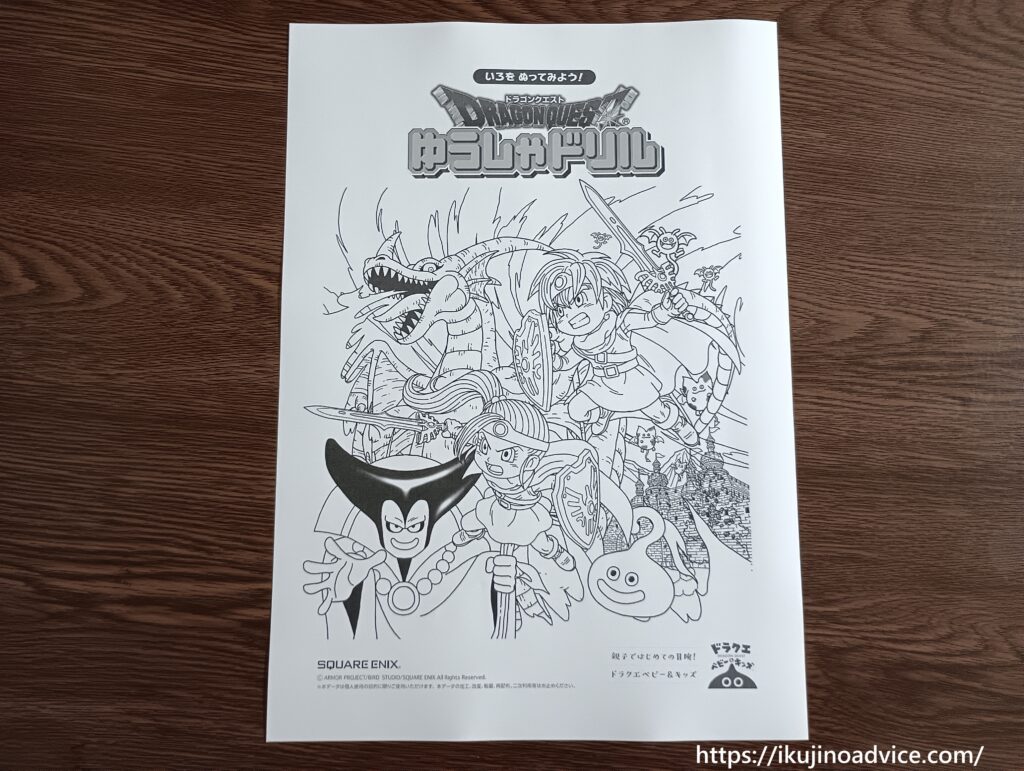 キャラクター塗り絵の印刷写真２６