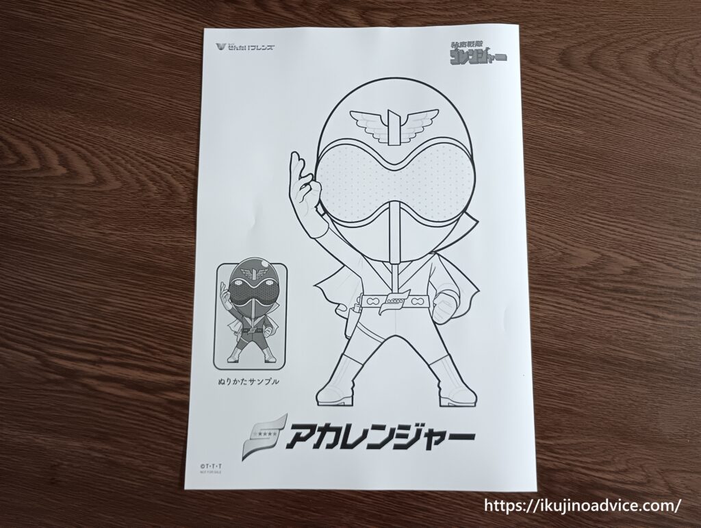 キャラクター塗り絵の印刷写真２５