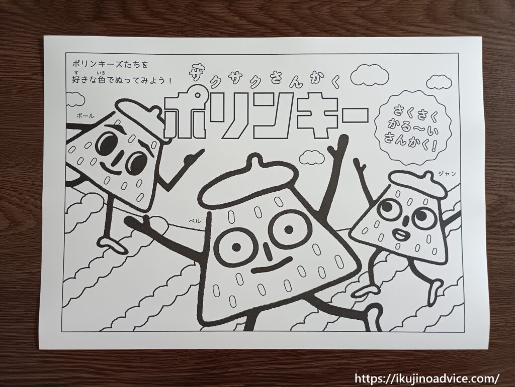 キャラクター塗り絵の印刷写真４４