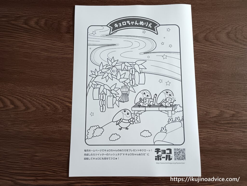 キャラクター塗り絵の印刷写真４３