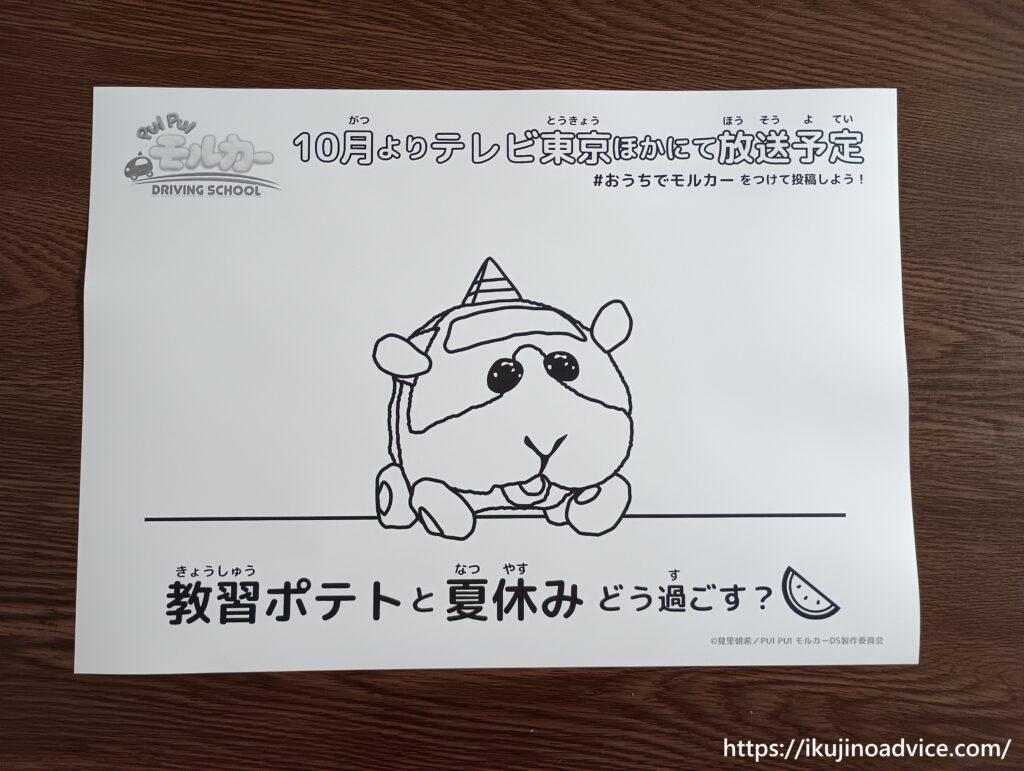 キャラクター塗り絵の印刷写真４０