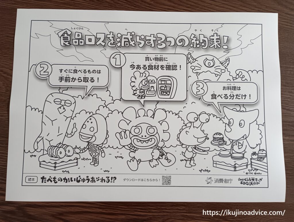 キャラクター塗り絵の印刷写真３９