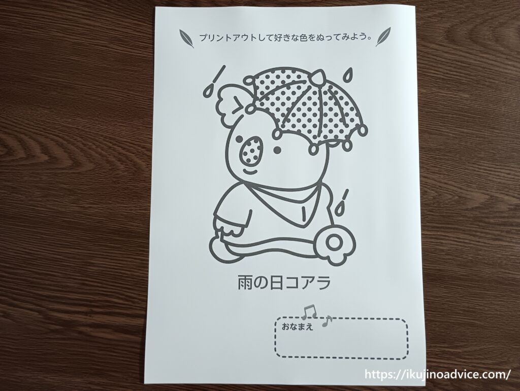 キャラクター塗り絵の印刷写真３８