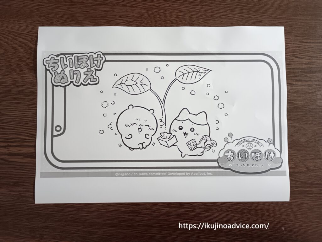 キャラクター塗り絵の印刷写真４９