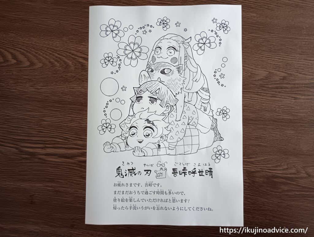 キャラクター塗り絵の印刷写真４８