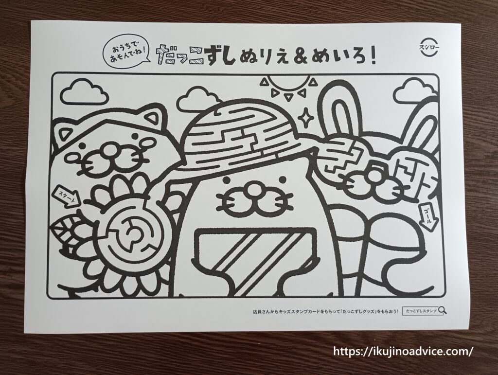 キャラクター塗り絵の印刷写真３３