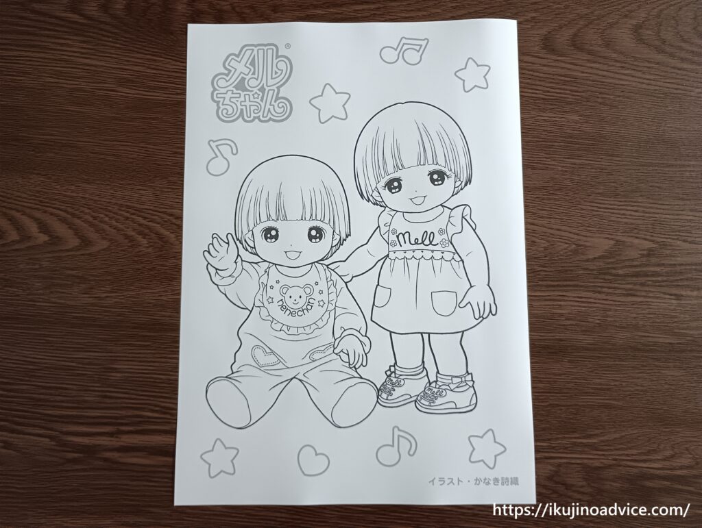 キャラクター塗り絵の印刷写真３０