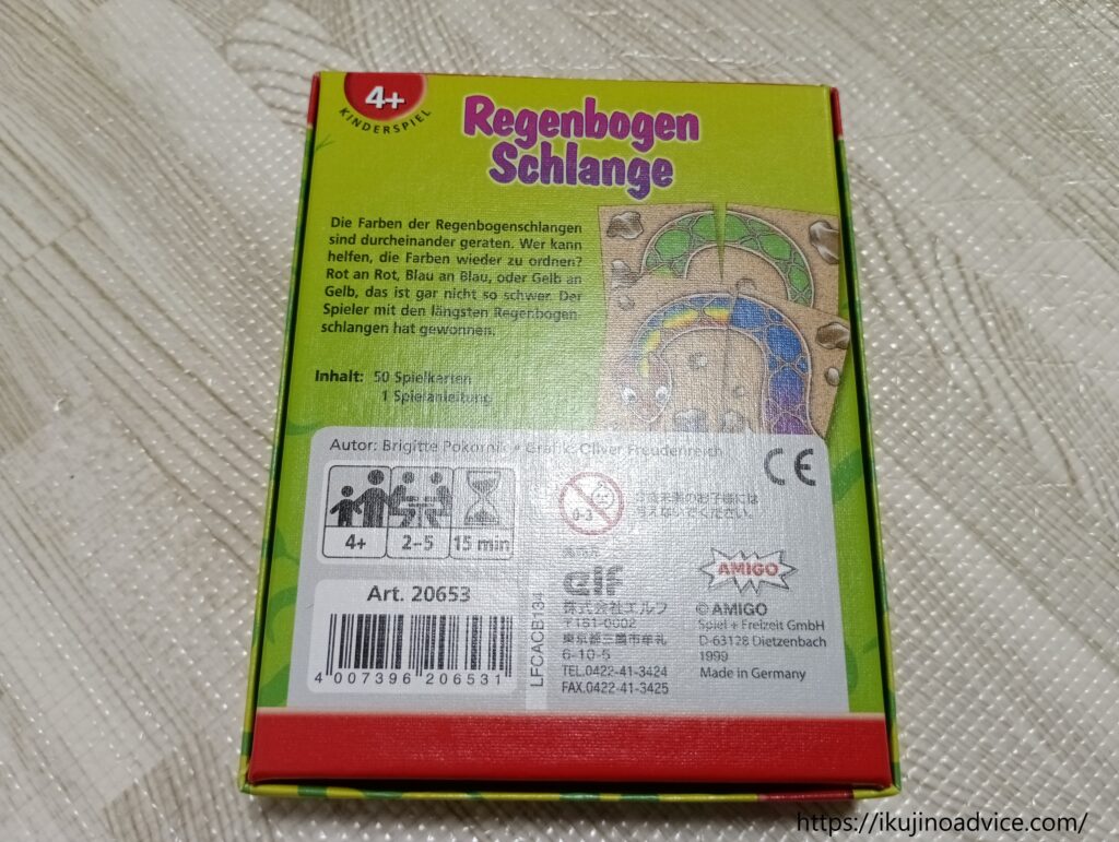 「虹色のヘビ」レビュー写真2