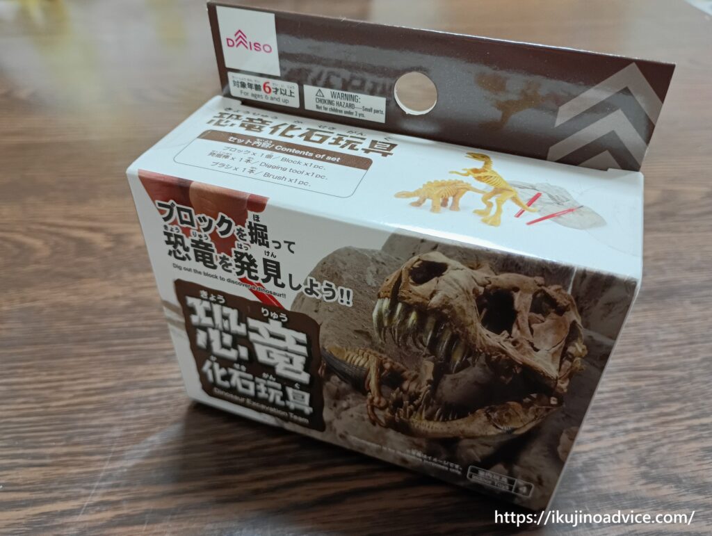 ダイソーの恐竜化石玩具で遊んでみた！レビュー画像２