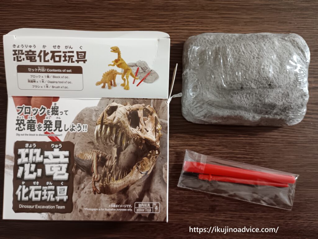 ダイソーの恐竜化石玩具で遊んでみた！レビュー画像１